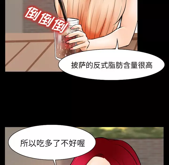 雷普利爱情-第28话 - 图片 94