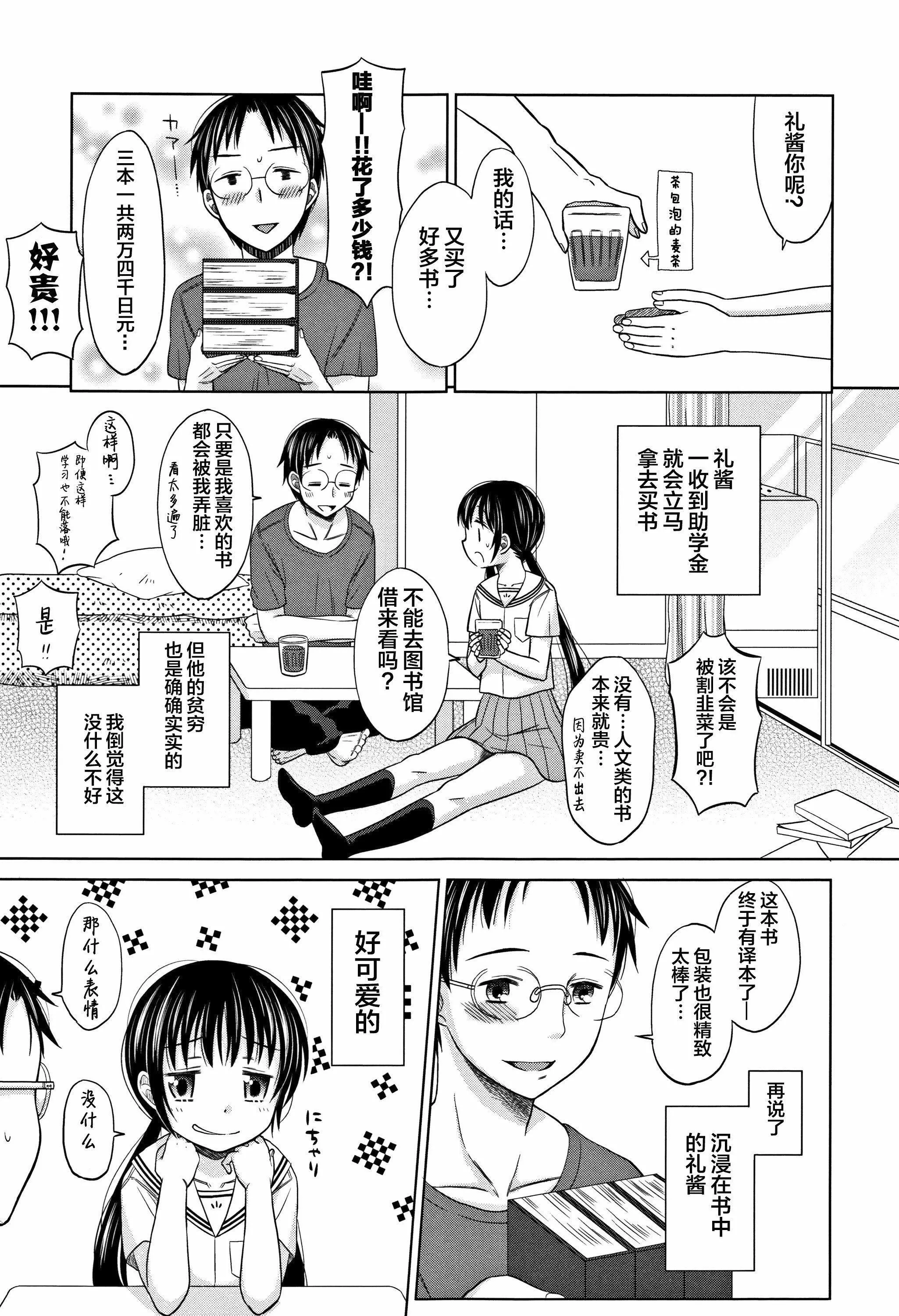[Lolipoi汉化组][ドバト]平成JCin明治夜这い村-[Lolipoi汉化组][ドバト]平成JCin明治夜这い村 - 图片 188