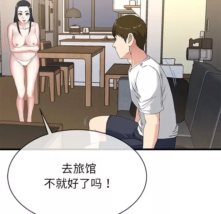 单身爸爸想恋爱-第37话 - 图片 65