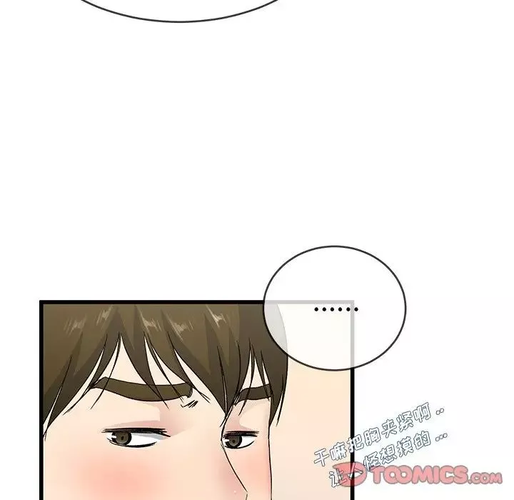 单身爸爸想恋爱-第37话 - 图片 66