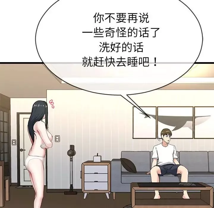 单身爸爸想恋爱-第37话 - 图片 68