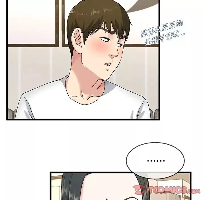 单身爸爸想恋爱-第37话 - 图片 70