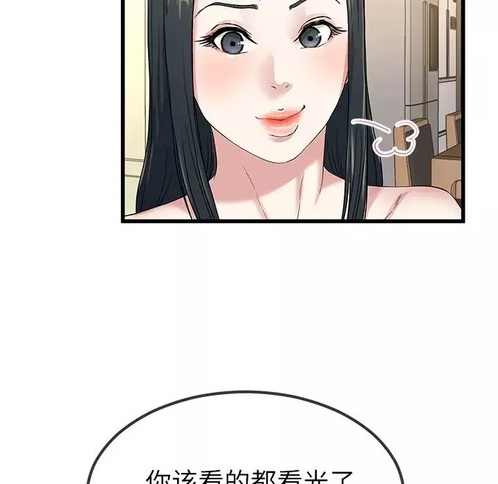 单身爸爸想恋爱-第37话 - 图片 71