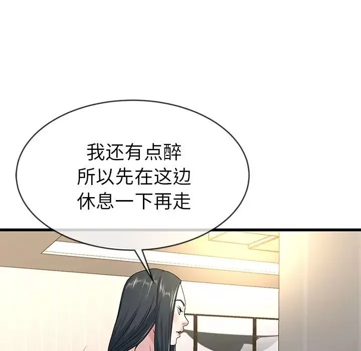 单身爸爸想恋爱-第37话 - 图片 75
