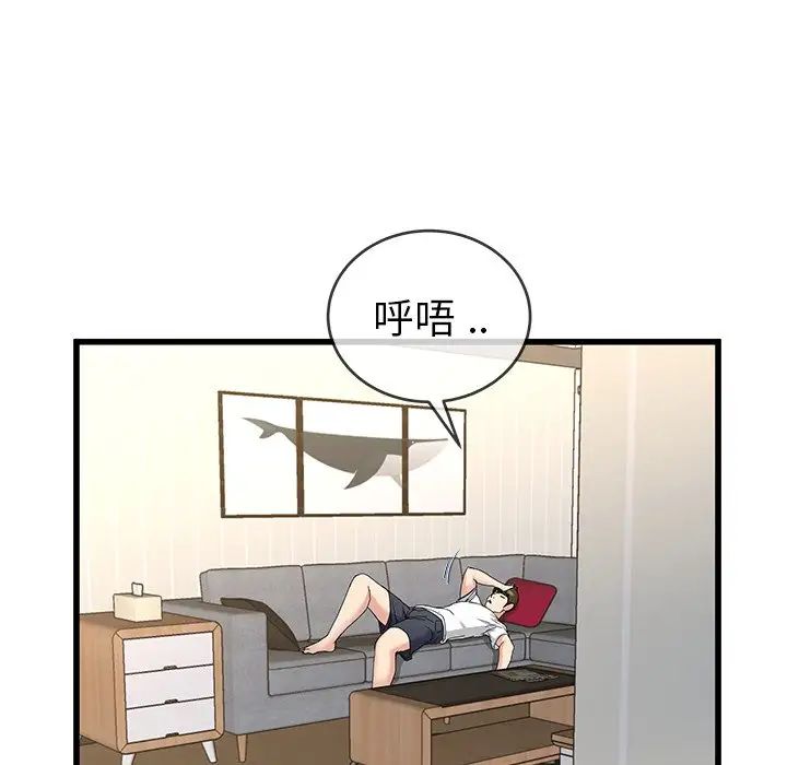 单身爸爸想恋爱第37话