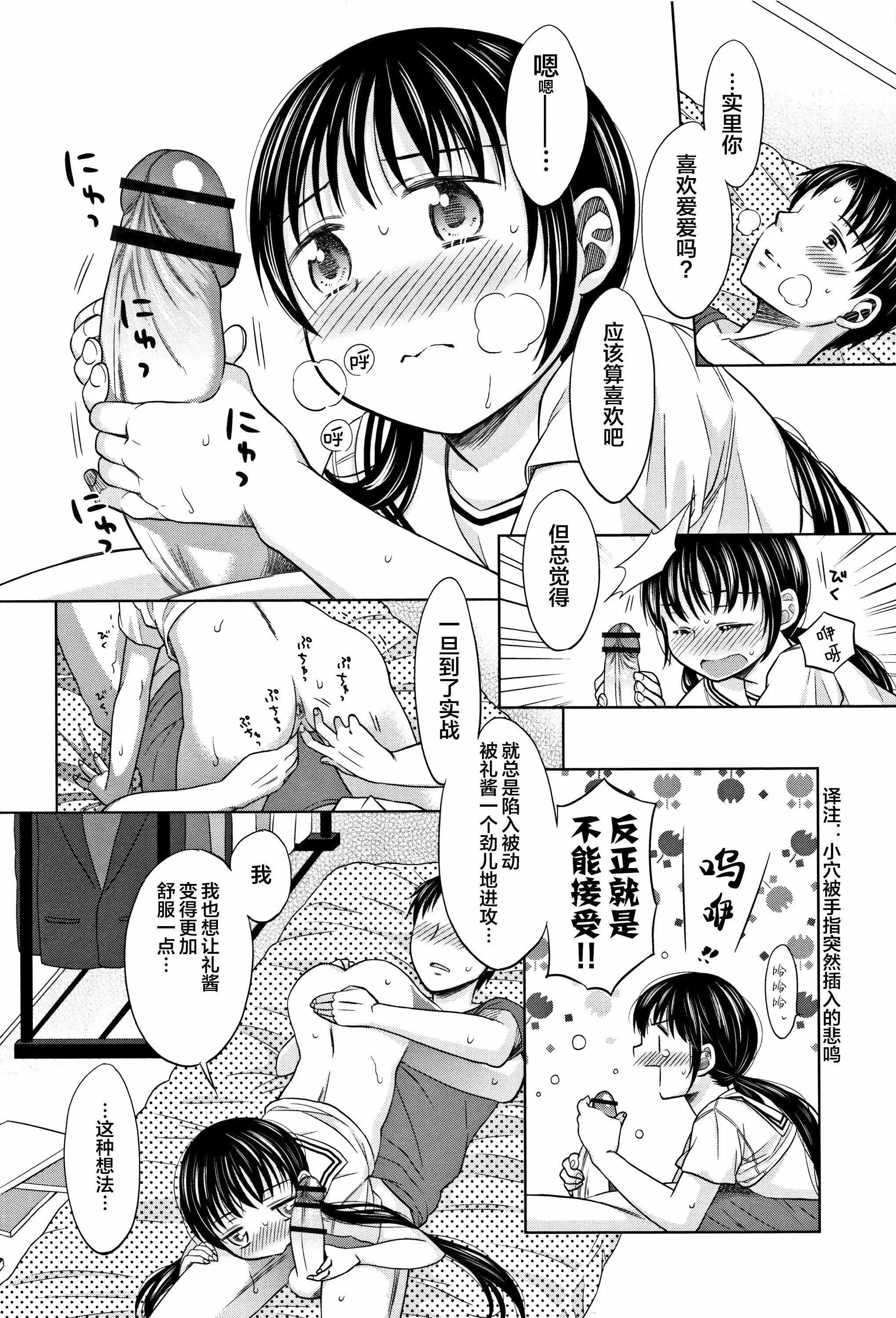 [Lolipoi汉化组][ドバト]平成JCin明治夜这い村-[Lolipoi汉化组][ドバト]平成JCin明治夜这い村 - 图片 197
