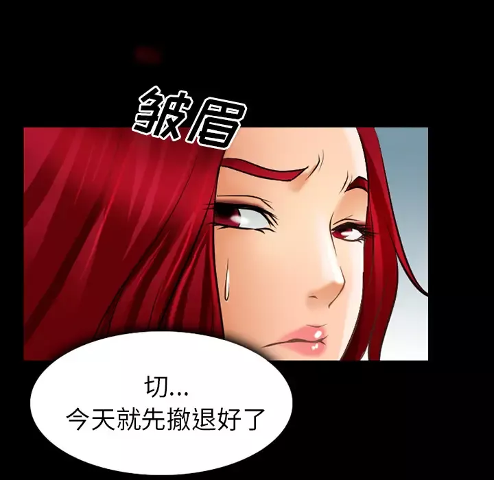 雷普利爱情-第28话 - 图片 113