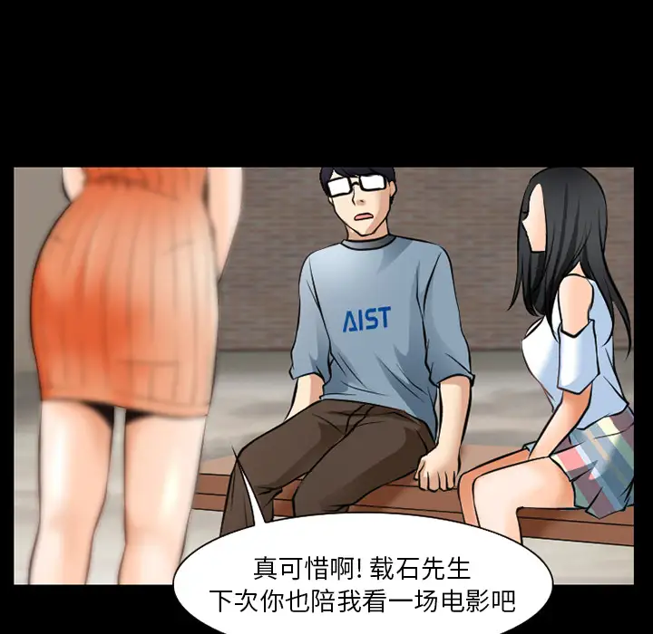 雷普利爱情第28话