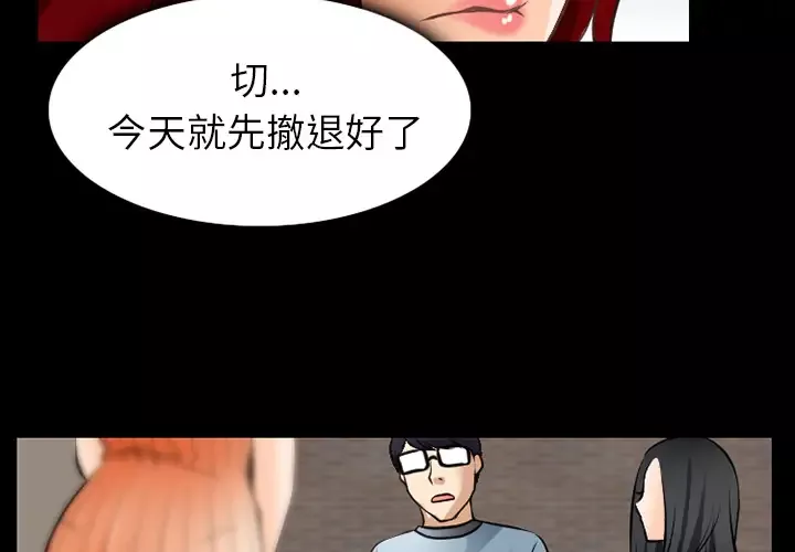 雷普利爱情-第29话 - 图片 2