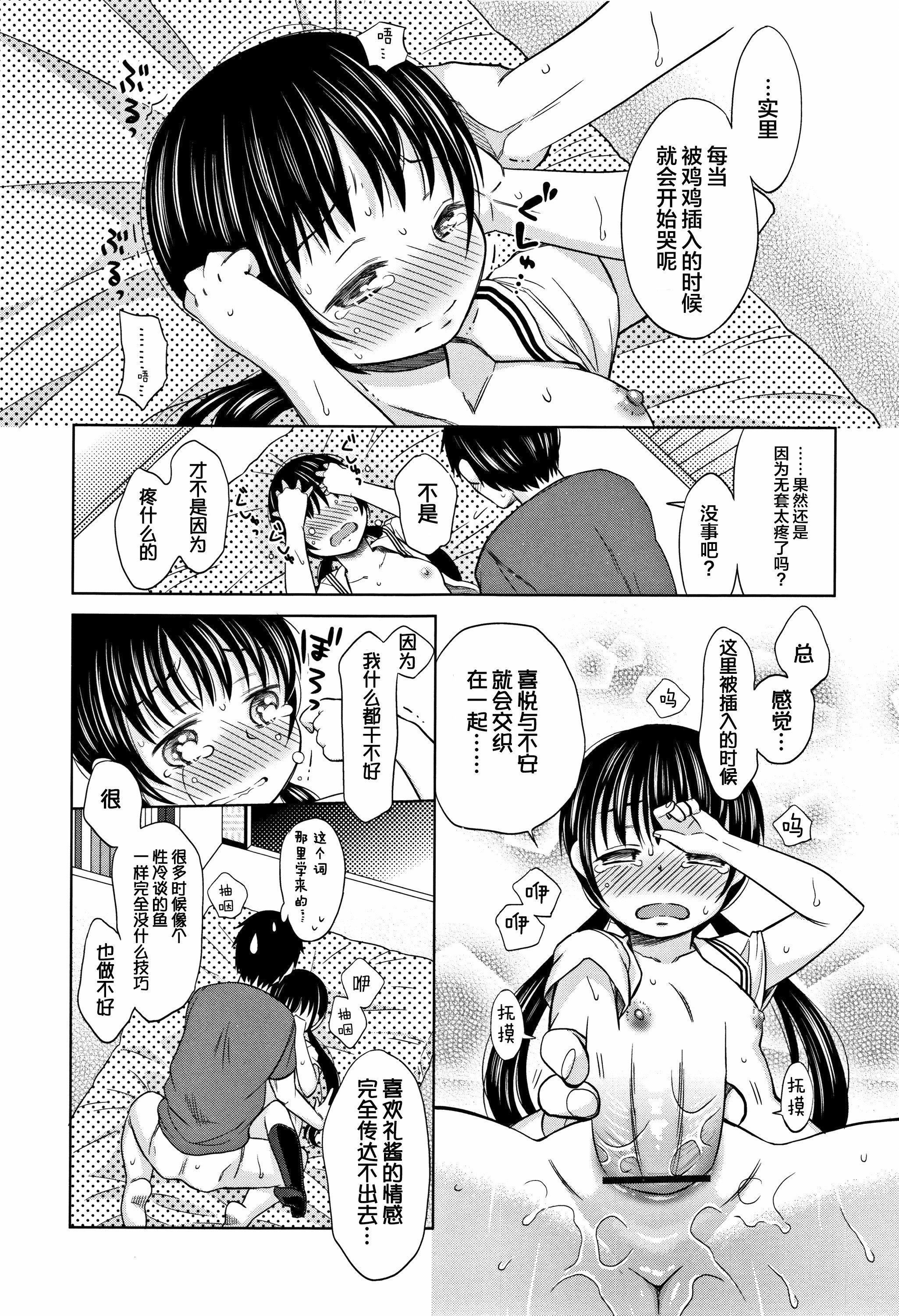 [Lolipoi汉化组][ドバト]平成JCin明治夜这い村[Lolipoi汉化组][ドバト]平成JCin明治夜这い村