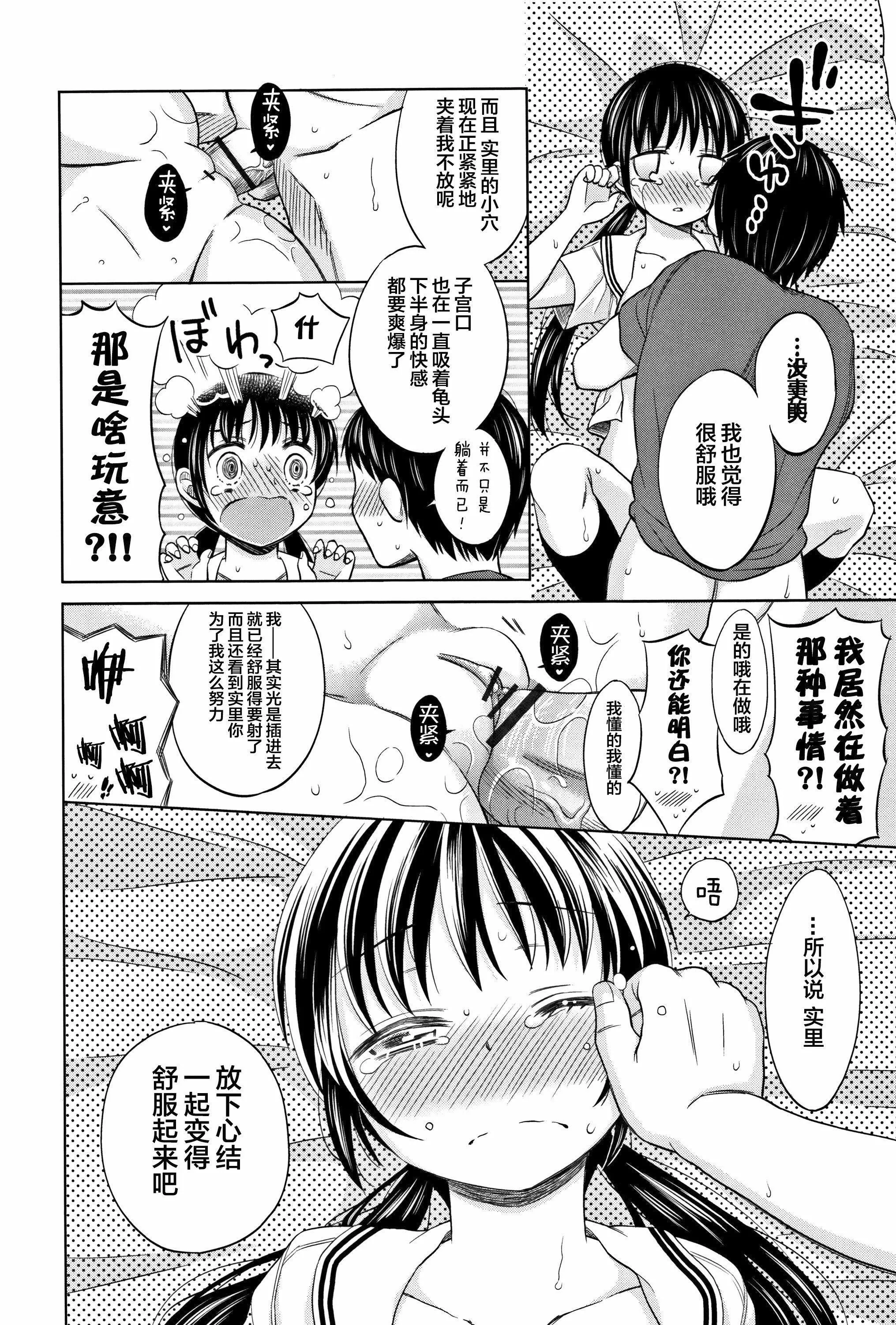 [Lolipoi汉化组][ドバト]平成JCin明治夜这い村-[Lolipoi汉化组][ドバト]平成JCin明治夜这い村 - 图片 203