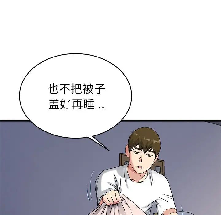 單身爸爸想戀愛第37話