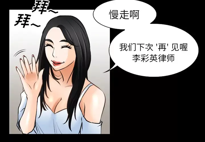 雷普利爱情第29话