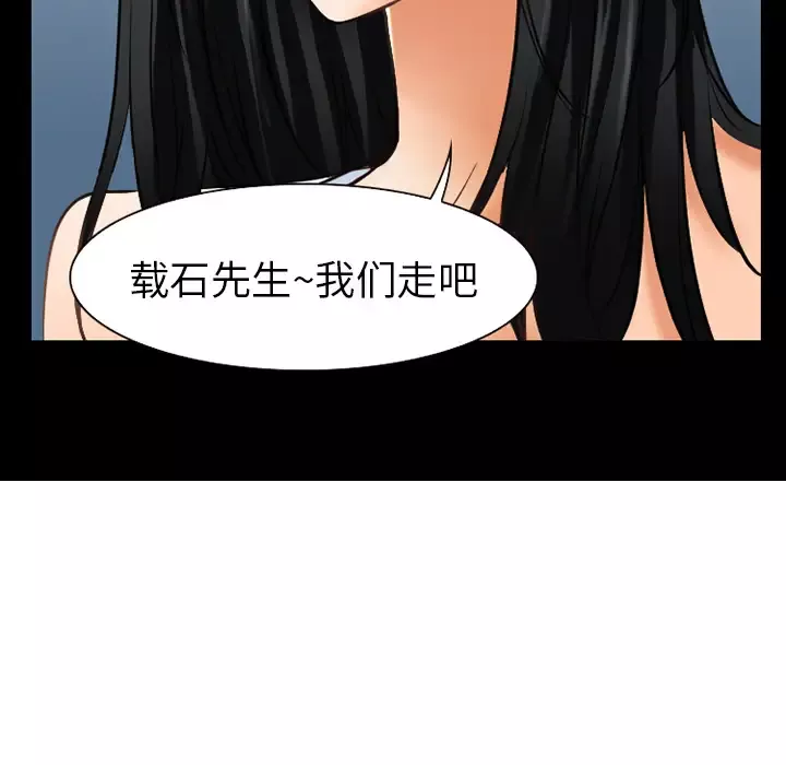 雷普利爱情-第29话 - 图片 7