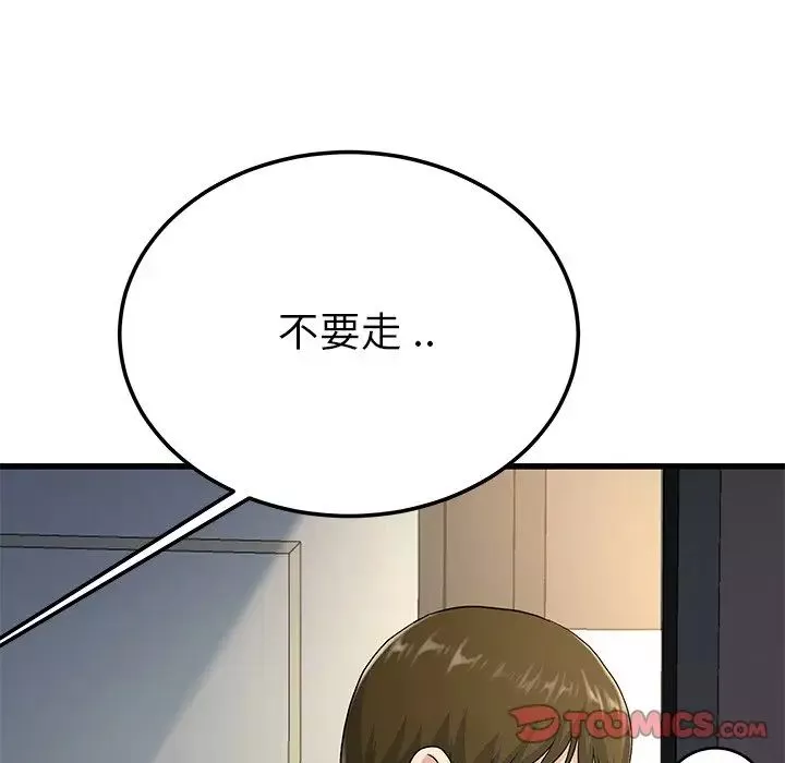 单身爸爸想恋爱-第37话 - 图片 110