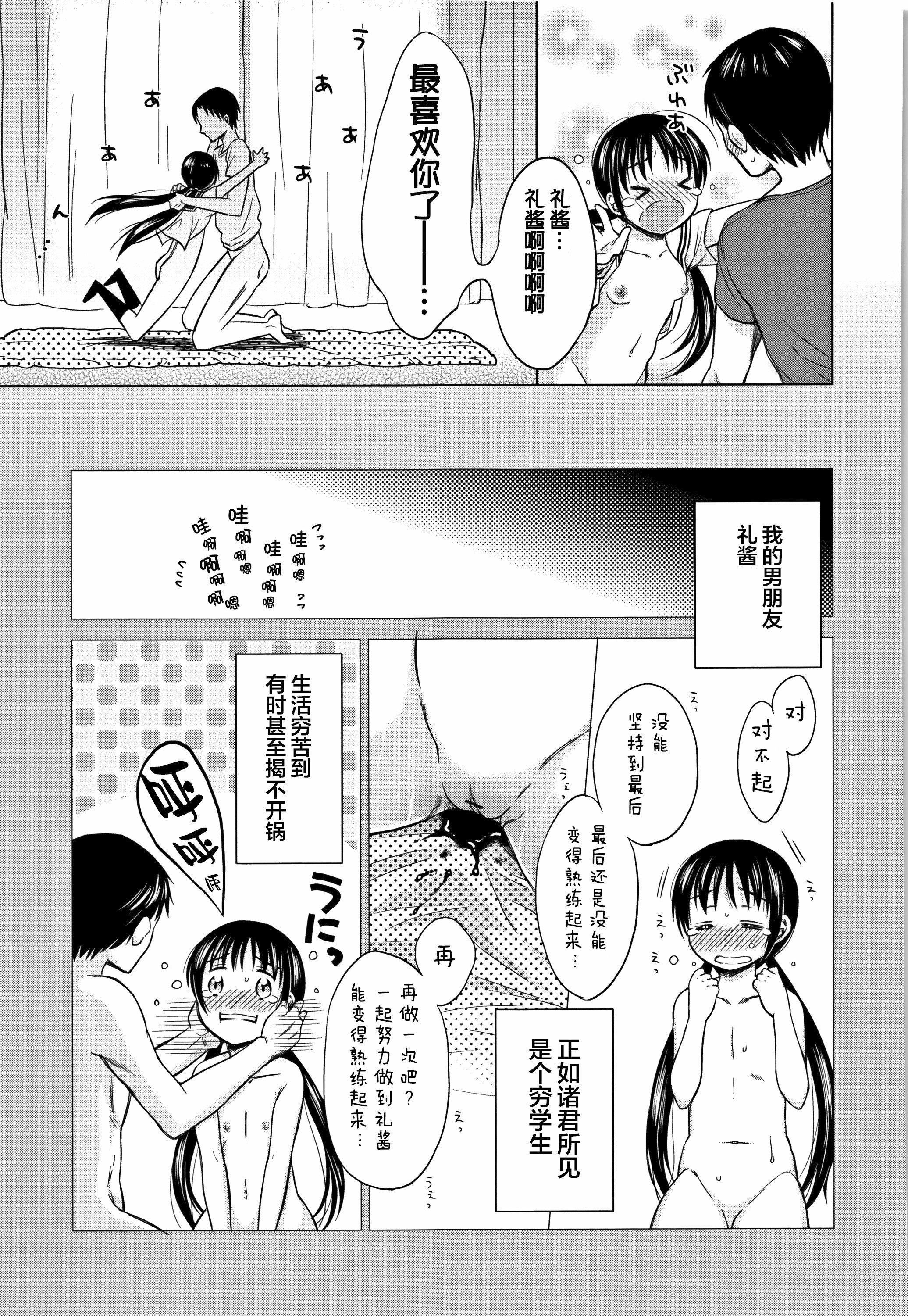 [Lolipoi漢化組][ドバト]平成JCin明治夜這い村[Lolipoi漢化組][ドバト]平成JCin明治夜這い村