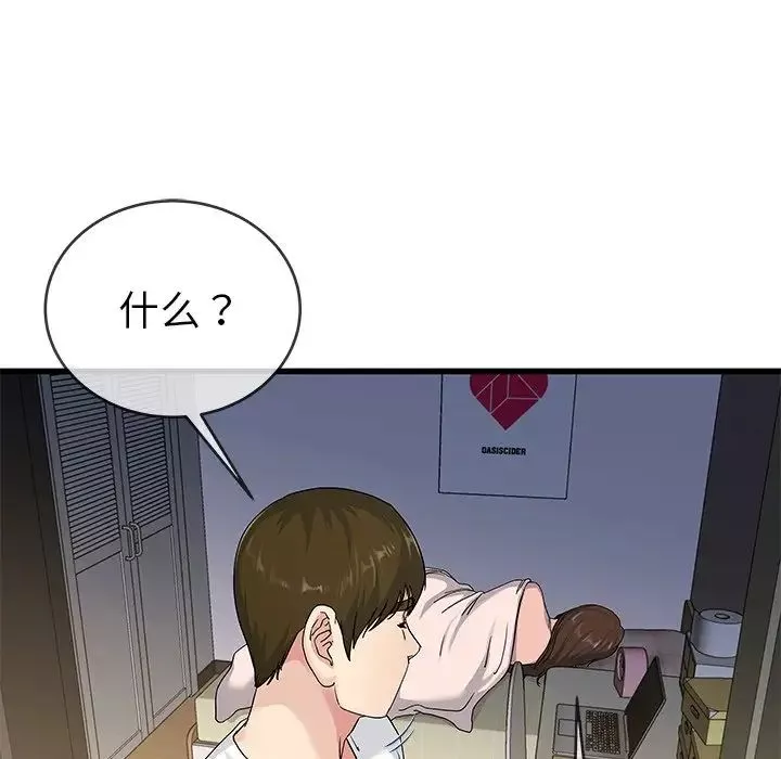 单身爸爸想恋爱-第37话 - 图片 112