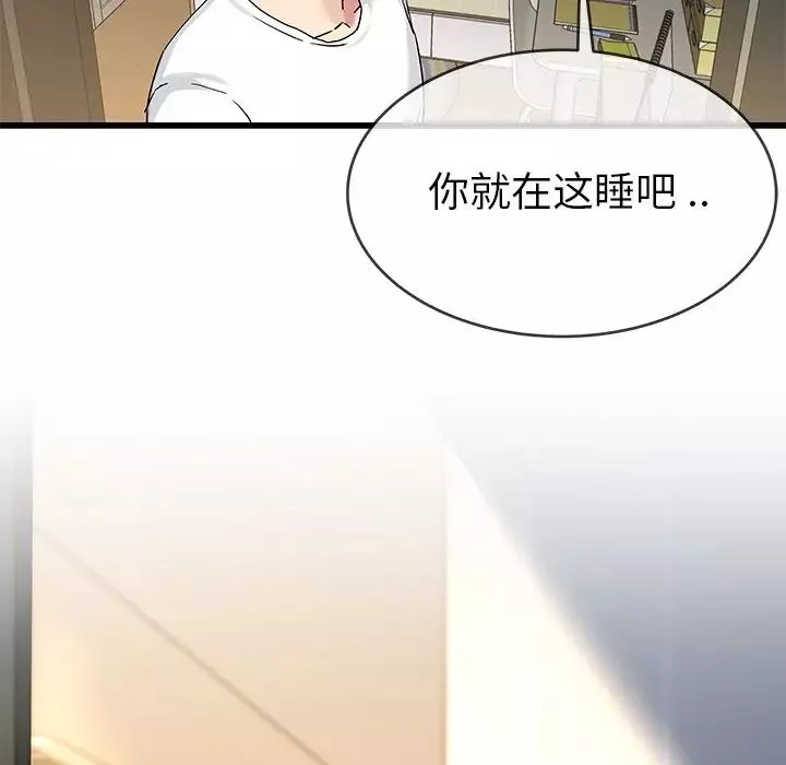 单身爸爸想恋爱-第37话 - 图片 113