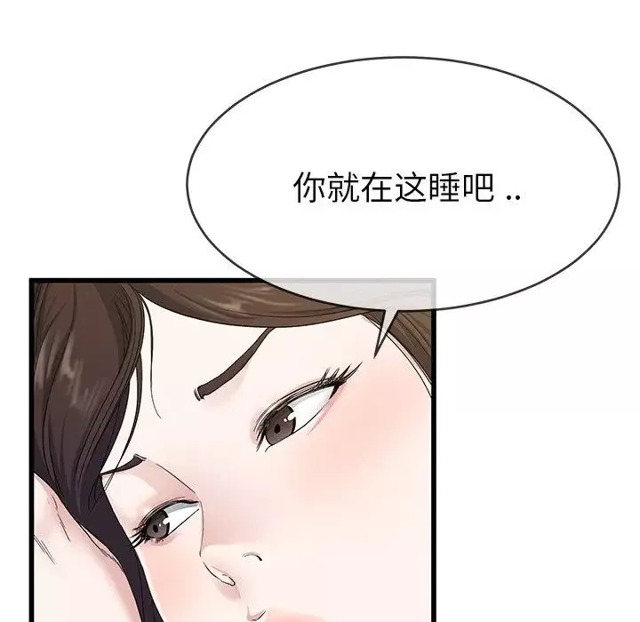 單身爸爸想戀愛第38話