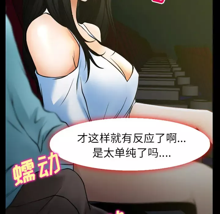 雷普利爱情-第29话 - 图片 22