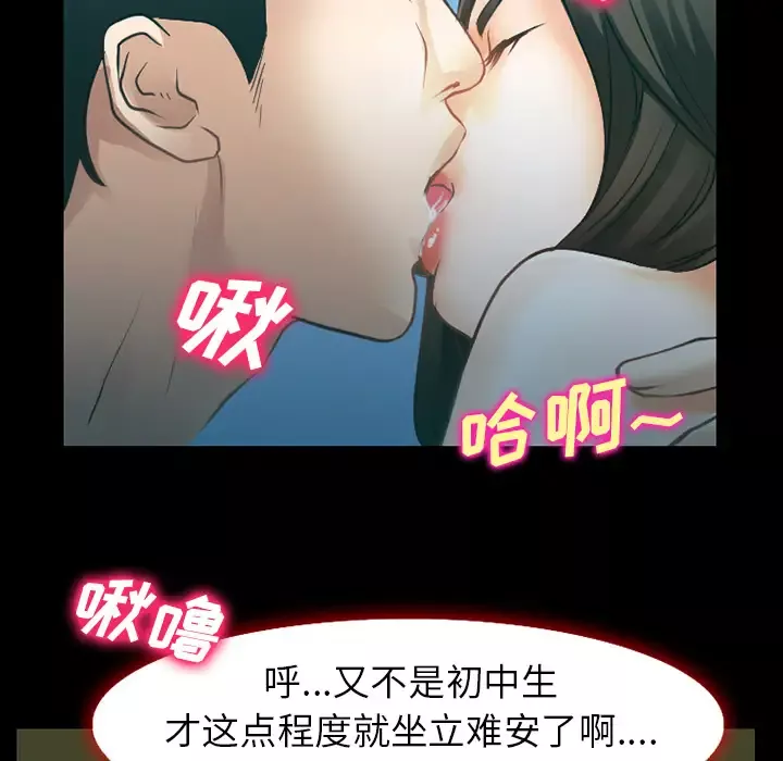 雷普利爱情-第29话 - 图片 24