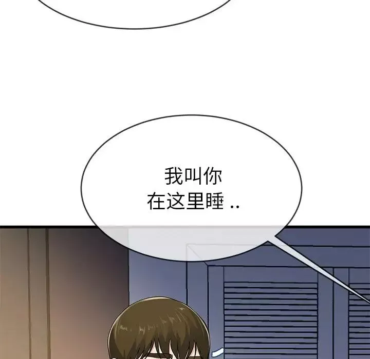 单身爸爸想恋爱-第38话 - 图片 10