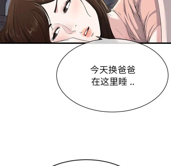 单身爸爸想恋爱第38话