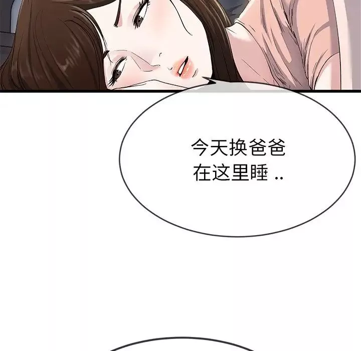 单身爸爸想恋爱-第38话 - 图片 13