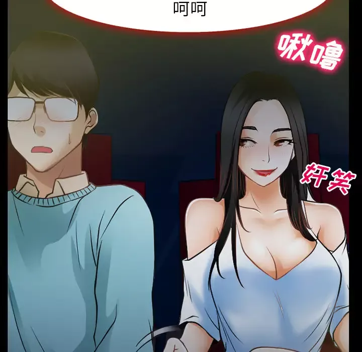 雷普利爱情-第29话 - 图片 25