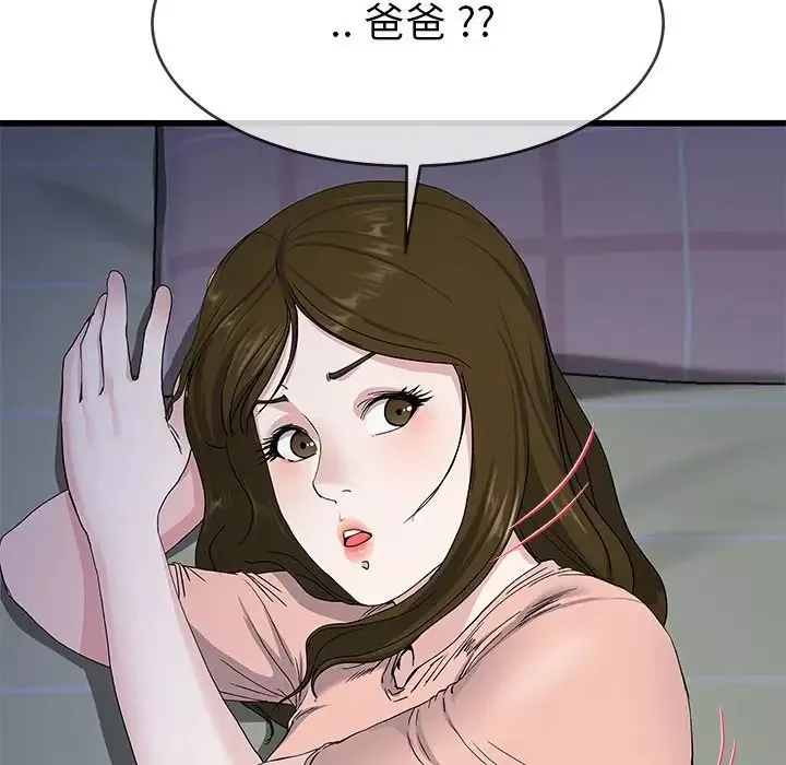 单身爸爸想恋爱-第38话 - 图片 19