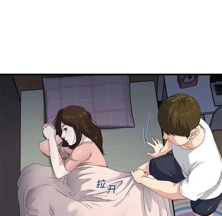 单身爸爸想恋爱第38话