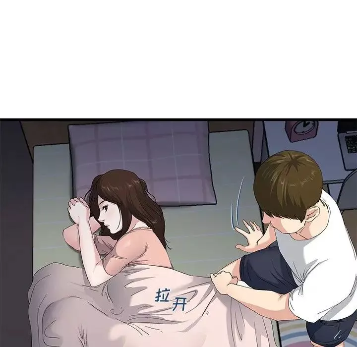 單身爸爸想戀愛第38話