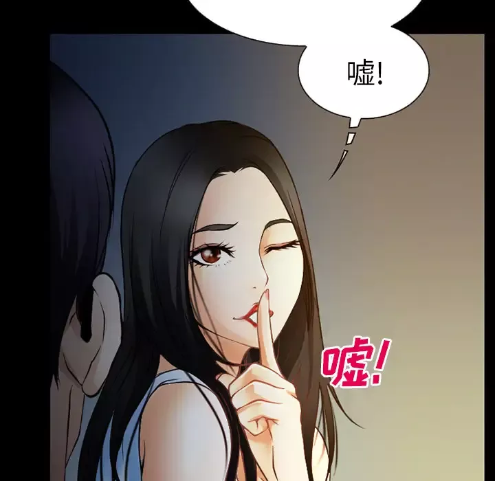 雷普利爱情-第29话 - 图片 34