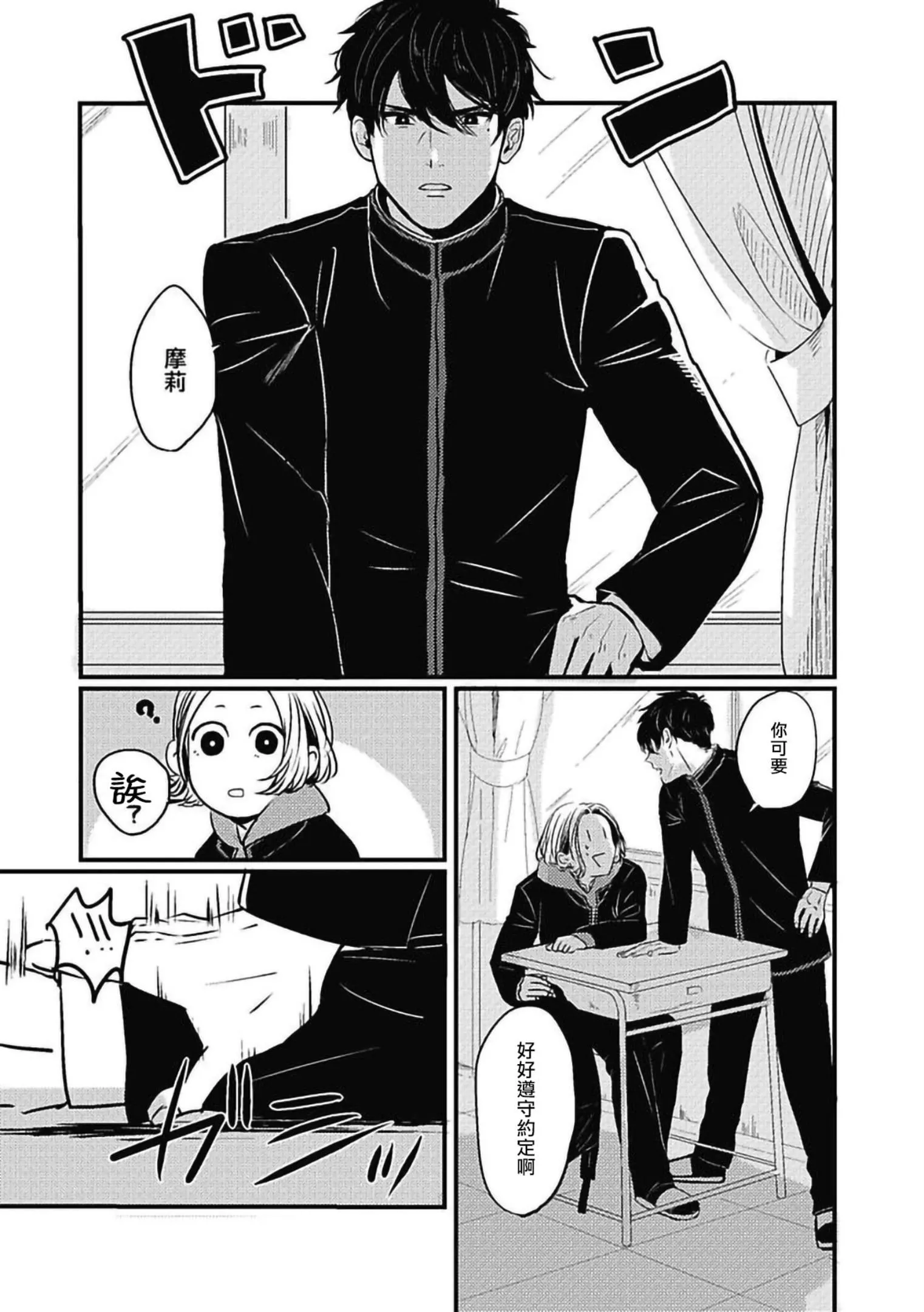[北のぐみん]珍好でぃすかばぁ～[中国翻訳][DL版]-[北のぐみん]珍好でぃすかばぁ～[中国翻訳][DL版] - 图片 5