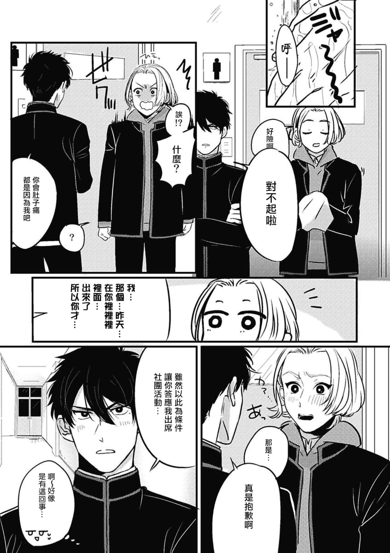 [北のぐみん]珍好でぃすかばぁ～[中国翻訳][DL版][北のぐみん]珍好でぃすかばぁ～[中国翻訳][DL版]