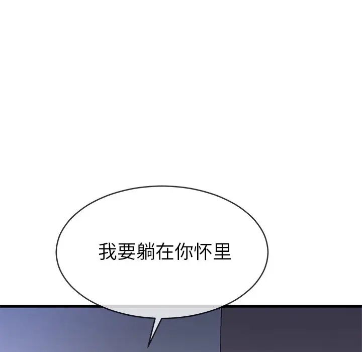 单身爸爸想恋爱第38话