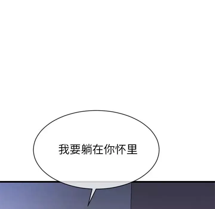 单身爸爸想恋爱-第38话 - 图片 33