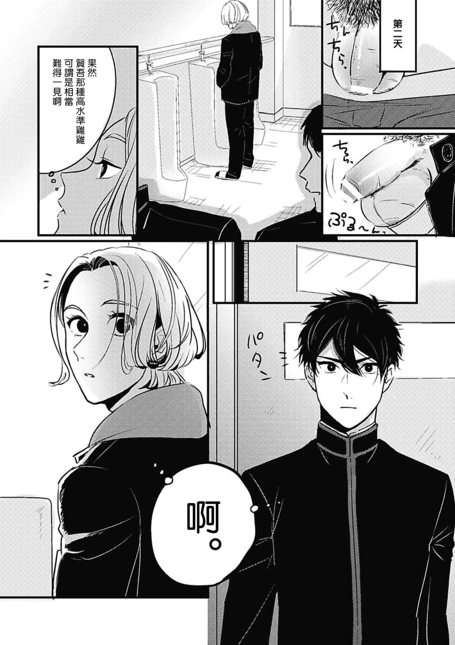 [北のぐみん]珍好でぃすかばぁ～[中国翻訳][DL版]-[北のぐみん]珍好でぃすかばぁ～[中国翻訳][DL版] - 图片 9