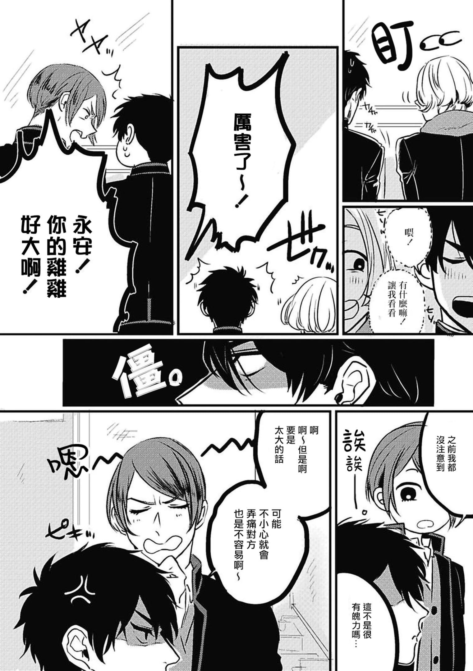 [北のぐみん]珍好でぃすかばぁ～[中国翻訳][DL版][北のぐみん]珍好でぃすかばぁ～[中国翻訳][DL版]