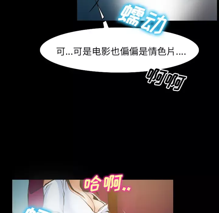 雷普利爱情-第29话 - 图片 48