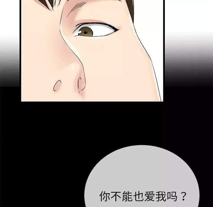 單身爸爸想戀愛第38話