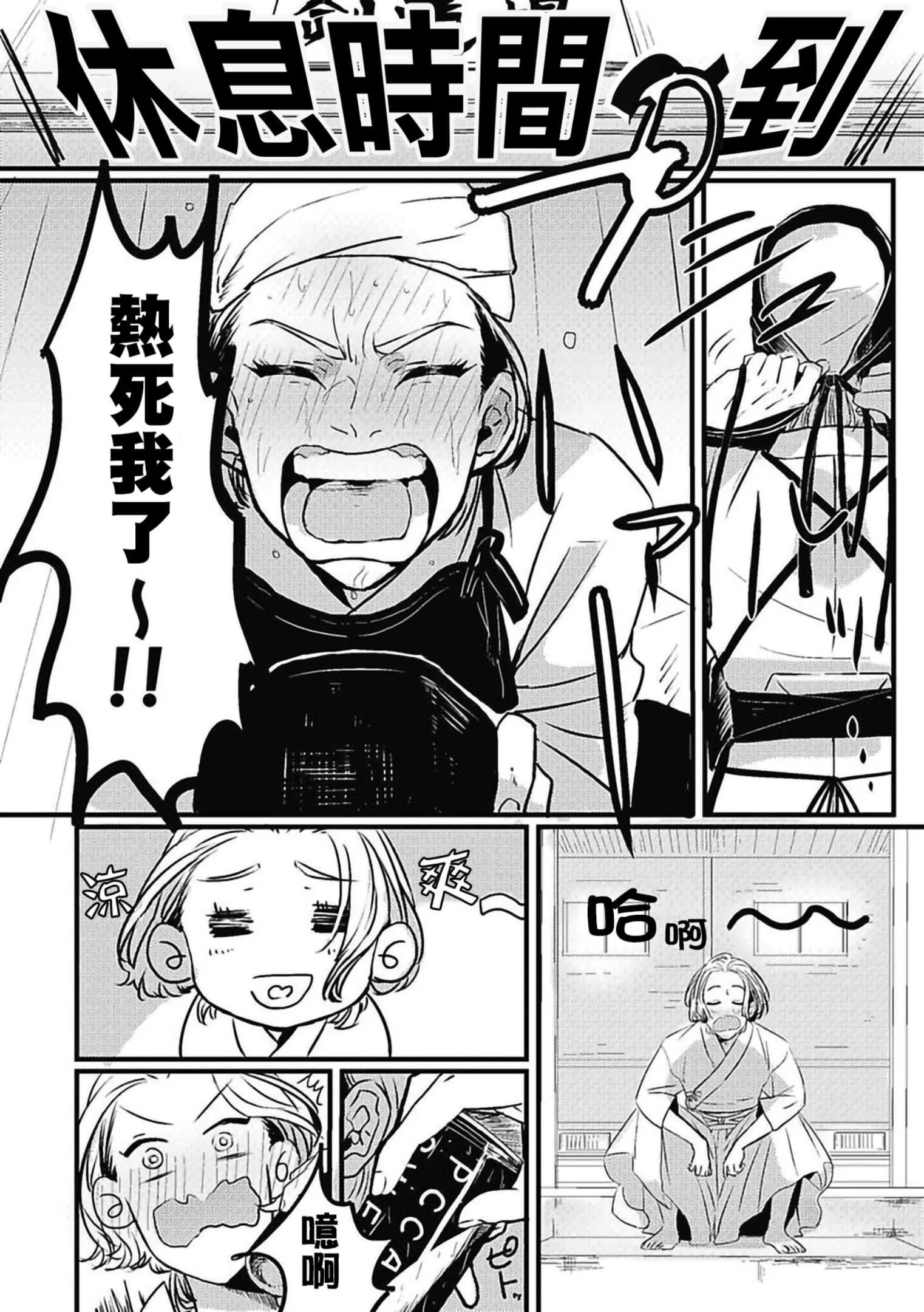 [北のぐみん]珍好でぃすかばぁ～[中国翻訳][DL版]-[北のぐみん]珍好でぃすかばぁ～[中国翻訳][DL版] - 图片 16