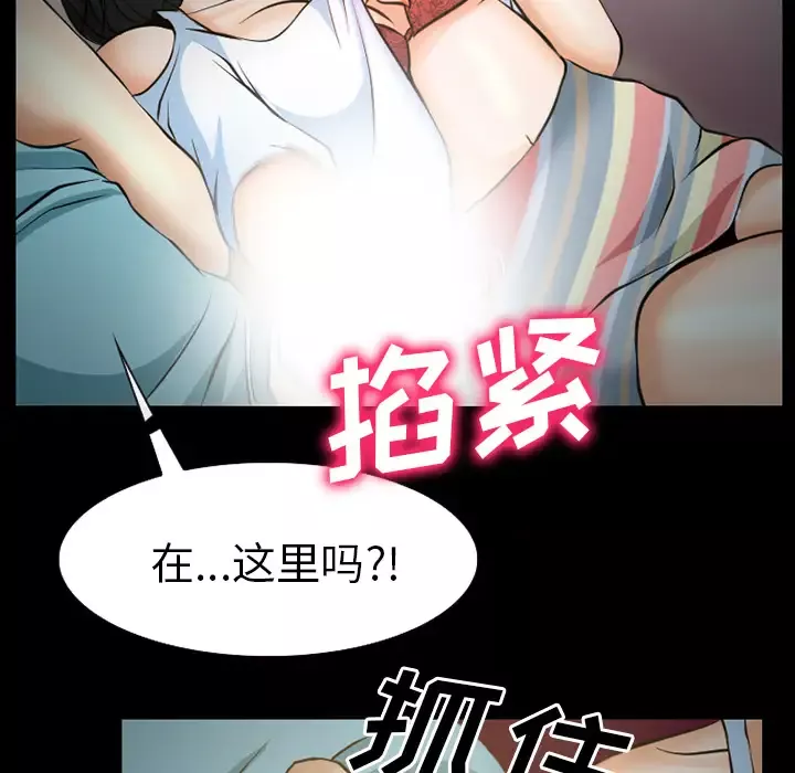 雷普利爱情-第29话 - 图片 52