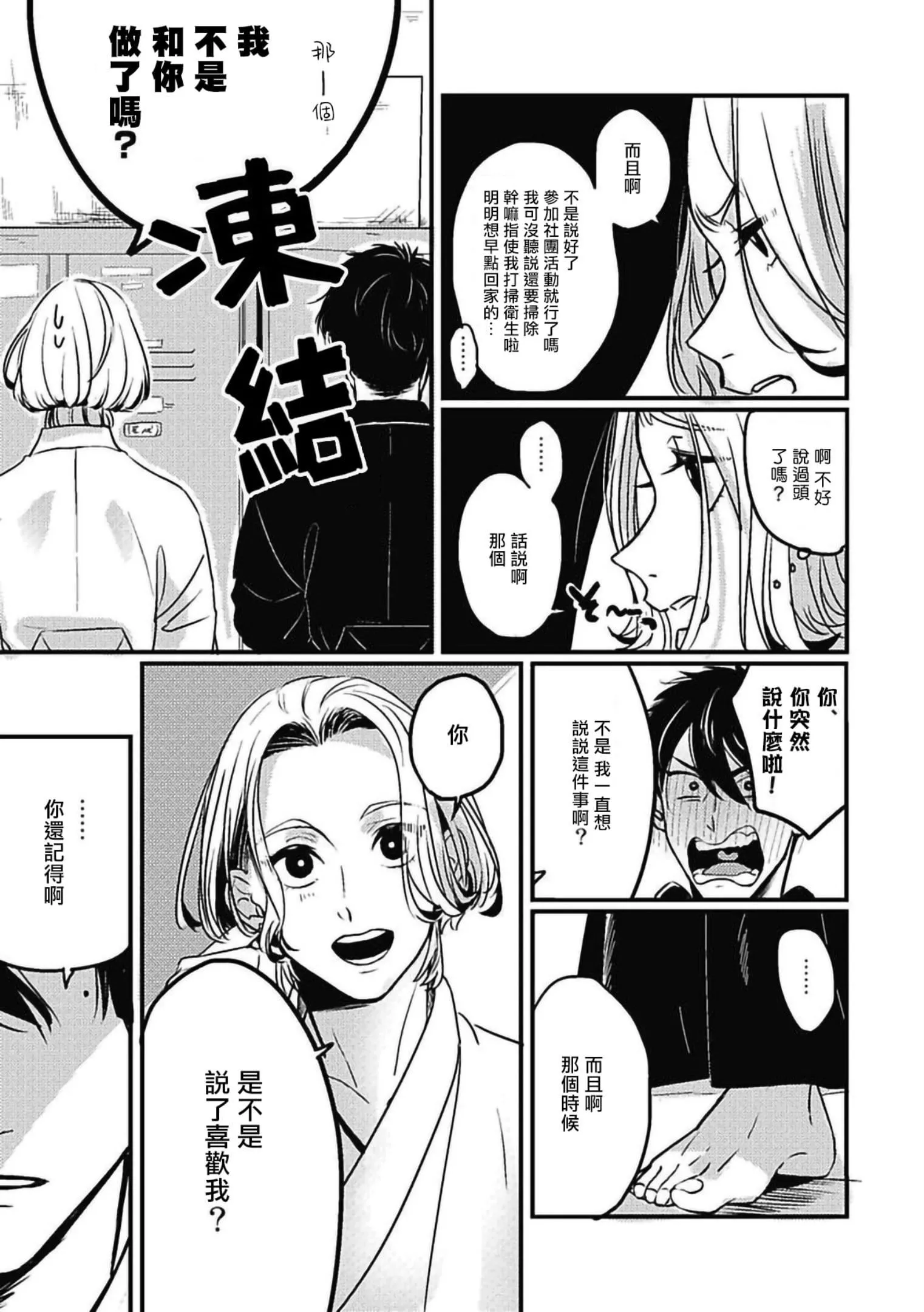 [北のぐみん]珍好でぃすかばぁ～[中国翻訳][DL版]-[北のぐみん]珍好でぃすかばぁ～[中国翻訳][DL版] - 图片 19