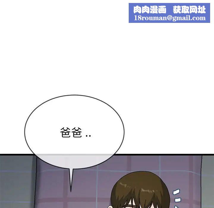 单身爸爸想恋爱第38话