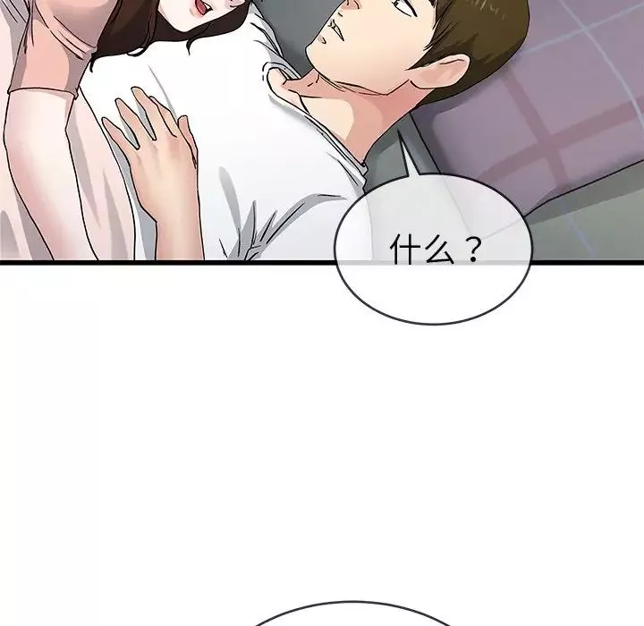 單身爸爸想戀愛第38話