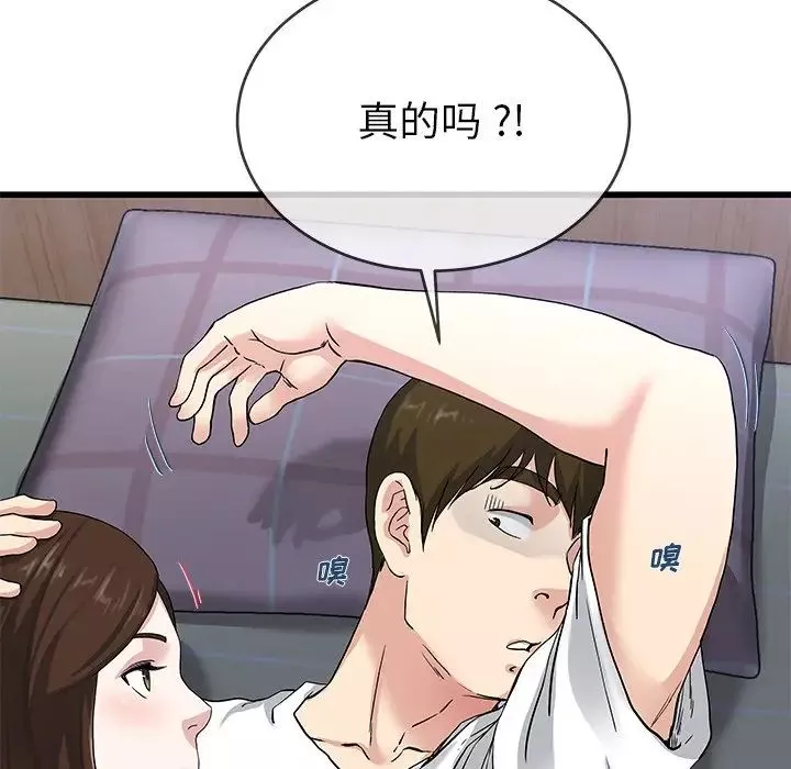 单身爸爸想恋爱-第38话 - 图片 59