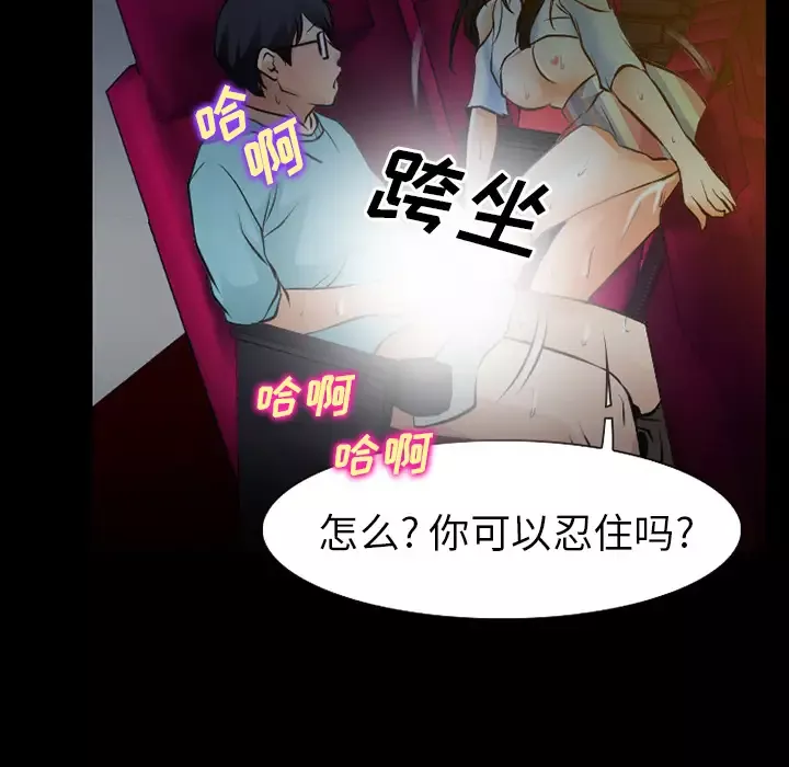 雷普利爱情-第29话 - 图片 64