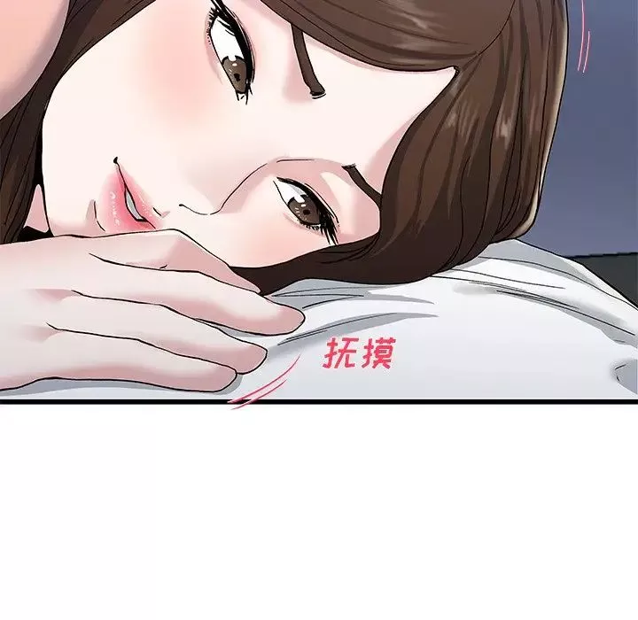 單身爸爸想戀愛第38話