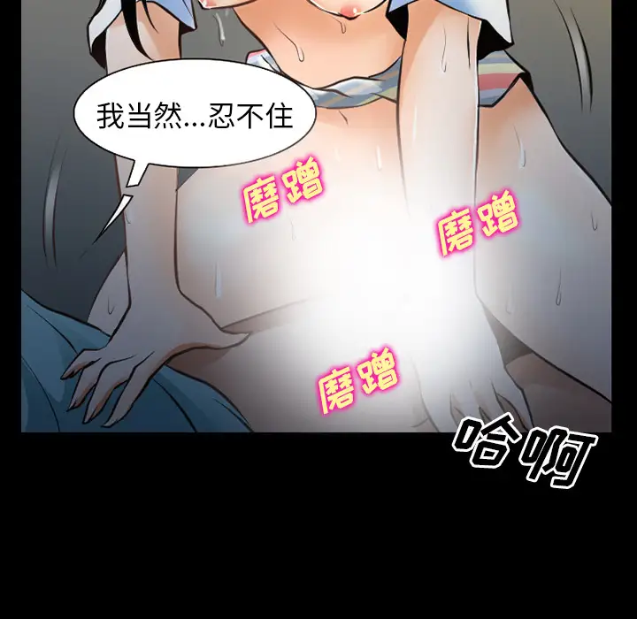 雷普利爱情第29话